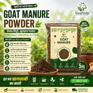 100% Natural Goat Manure | Organic Bakri Khad for Plants & Farming 5 kg