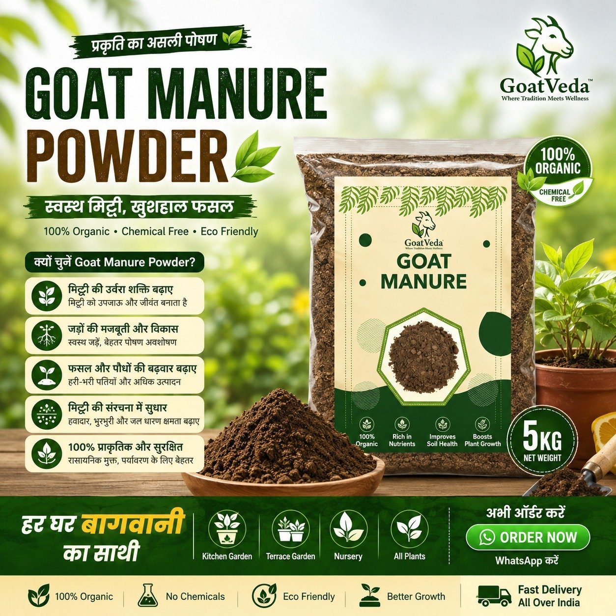100% Natural Goat Manure | Organic Bakri Khad for Plants & Farming 5 kg